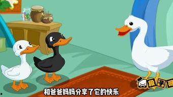 丑小鸭的视频,从孤独到辉煌的蜕变之旅