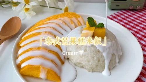 做甜品的视频,跟随视频教程制作诱人甜品