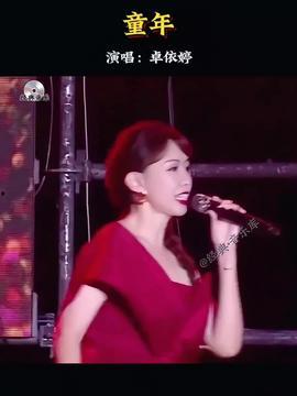 老歌曲视频,老歌曲视频中的经典回忆