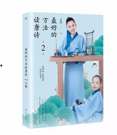 读唐诗视频,视频中的古典韵律与情感共鸣