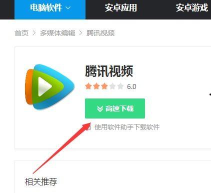腾讯视频如何下载到本地,轻松将视频保存至本地