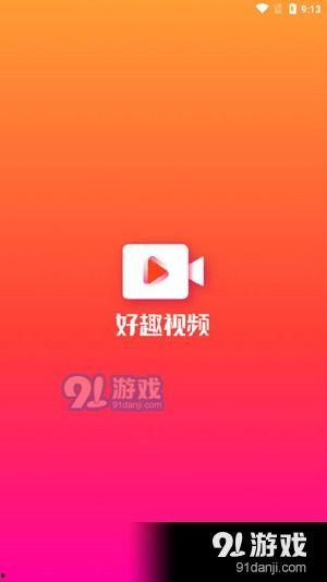 91好视频,盘点热门短视频平台精彩瞬间