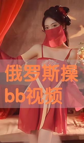 草bb视频,揭秘短视频时代的潮流与魅力