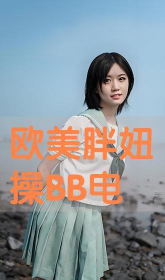 草bb视频,揭秘短视频时代的潮流与魅力