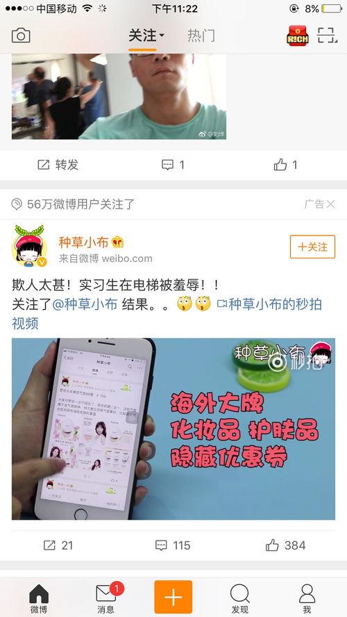 微博小视频,生活瞬间，情感共鸣