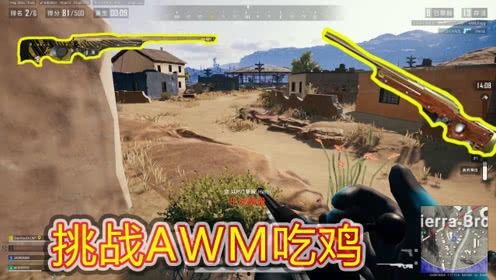 绝地求生 吃鸡视频,吃鸡视频中的惊险刺激瞬间回顾