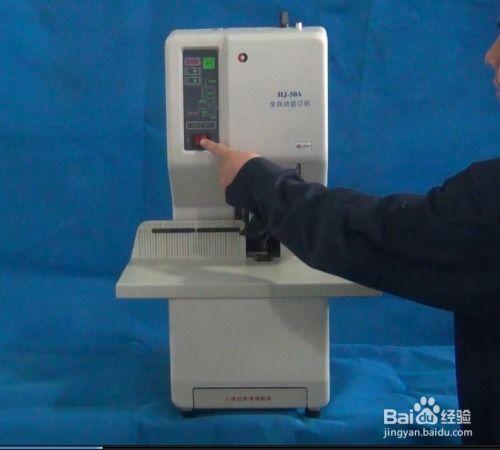 凭证装订机使用视频,视频教学解析