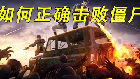 丧尸小视频,惊悚小视频背后的真实世界