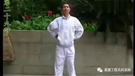 回春医疗保健操视频