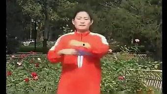 回春医疗保健操视频