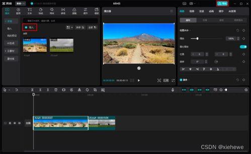 拼接视频软件,探索热门视频拼接软件功能与技巧