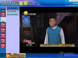 电视频道直播,精彩瞬间尽收眼底