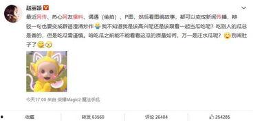 微博爆料博主吃瓜事件视频,揭秘幕后真相