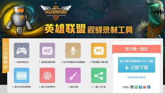 吃瓜爆料英雄联盟视频,吃瓜爆料视频带你领略电竞圈幕后风云