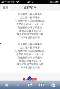 小苹果歌曲视频,欢快节奏下的青春旋律