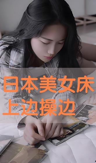 美女啪啪视频免费观看,免费观看美女啪啪视频，揭秘激情瞬间