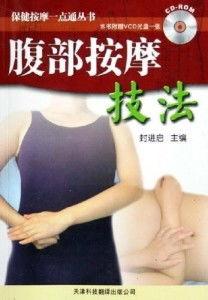 肚子按摩手法视频,肚子按摩手法视频教程