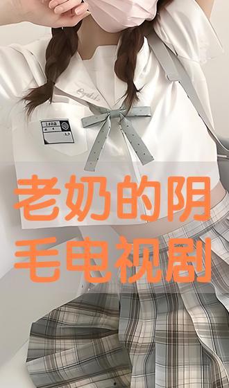 阴毛视频,私密部位的生理与美学探讨