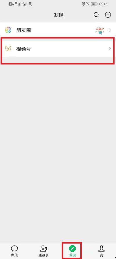 微信如何发一分钟视频,轻松分享精彩瞬间