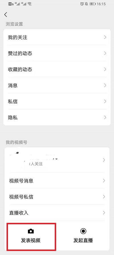 微信如何发一分钟视频,轻松分享精彩瞬间