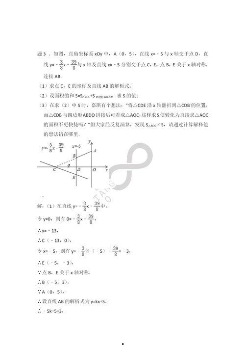 初二函数讲解视频,初二函数知识要点精讲与实战解析