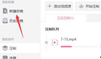 b站视频投稿,视频投稿背后的故事与启示