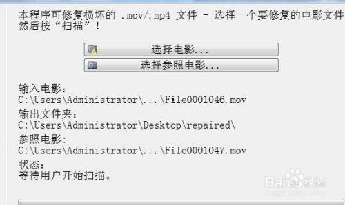 视频文件损坏怎么修复,恢复完美画面