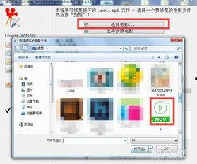 视频文件损坏怎么修复,恢复完美画面