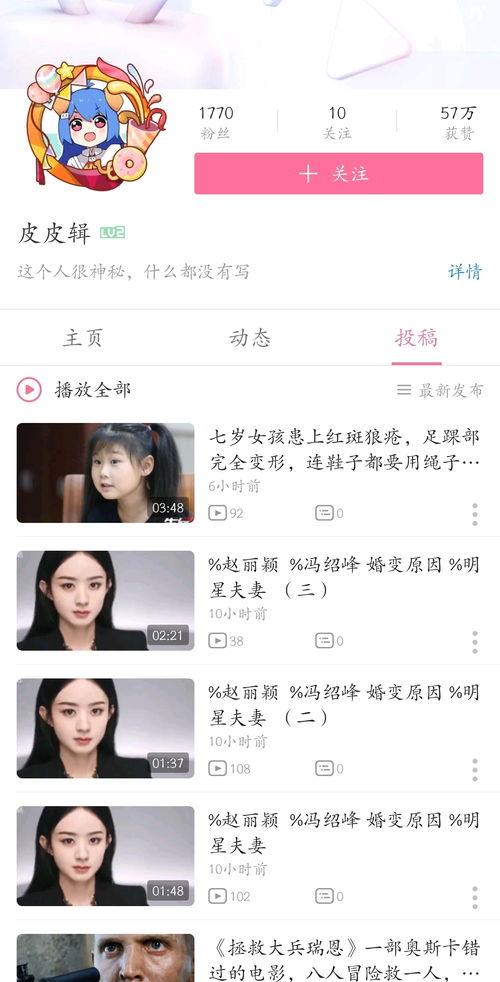 日皮皮视频,揭秘日常生活趣味瞬间