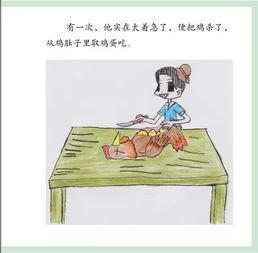 杀鸡取卵成语故事视频,贪婪与短视的代价