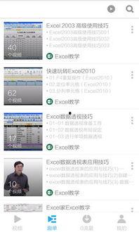 教学视频下载,高效学习指南