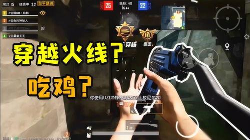 吃鸡主播视频,主播带你领略绝地求生战场魅力